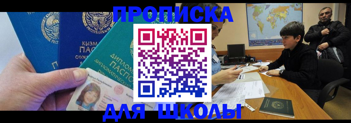 прописка для военкомата в Озёрске