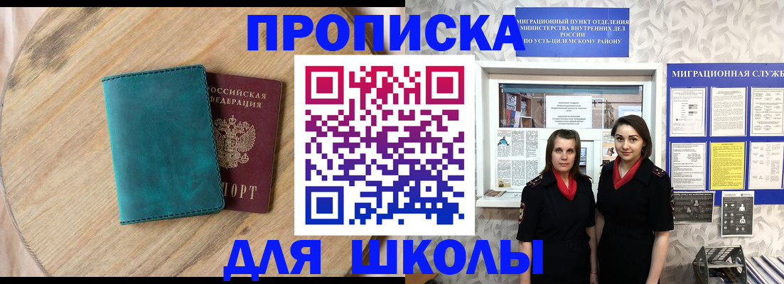 временная регистрация госуслуги в Озёрске